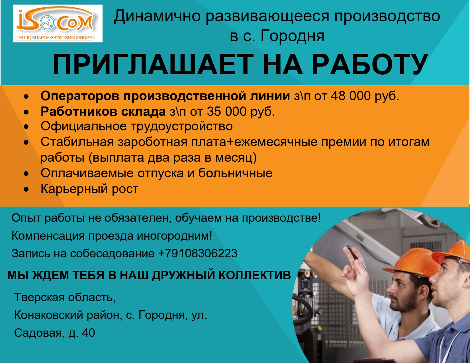 Баннер в группу page 0001